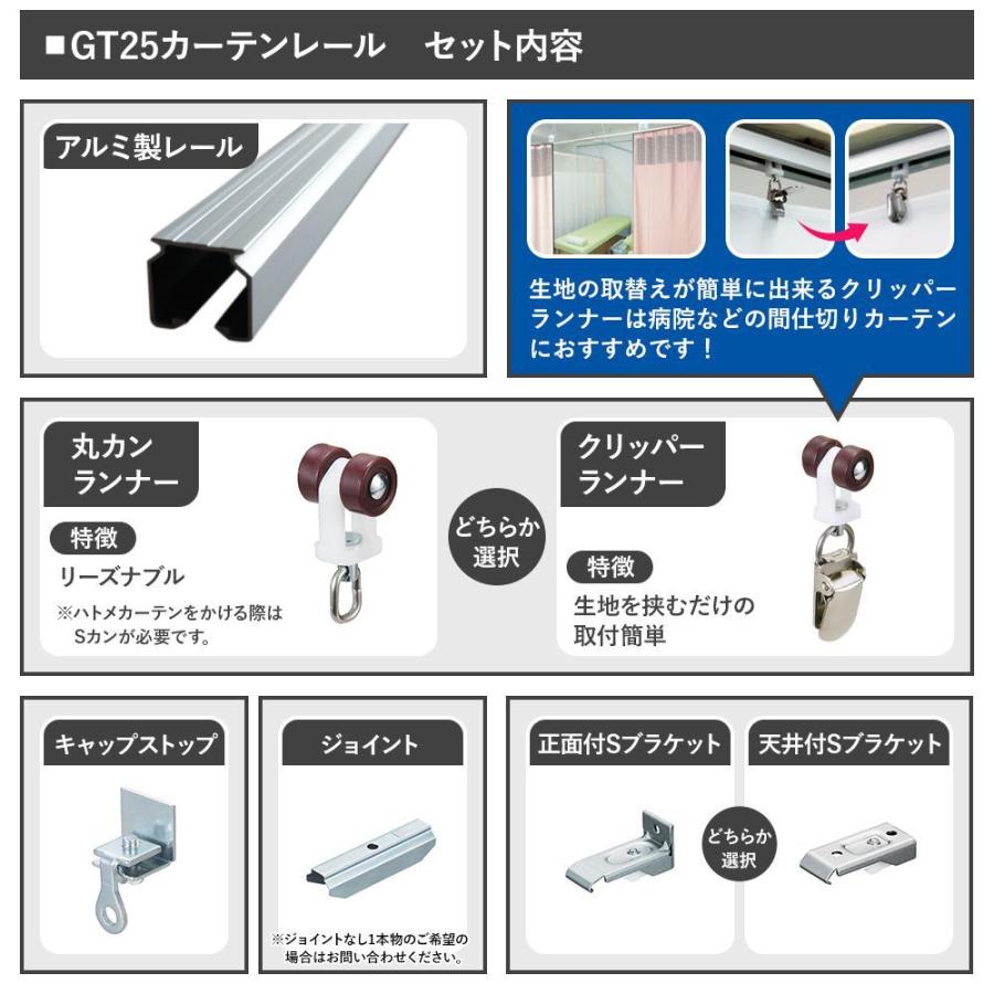 友安製作所 カーテンレール 大型レール 業務用 GT25 工場 倉庫