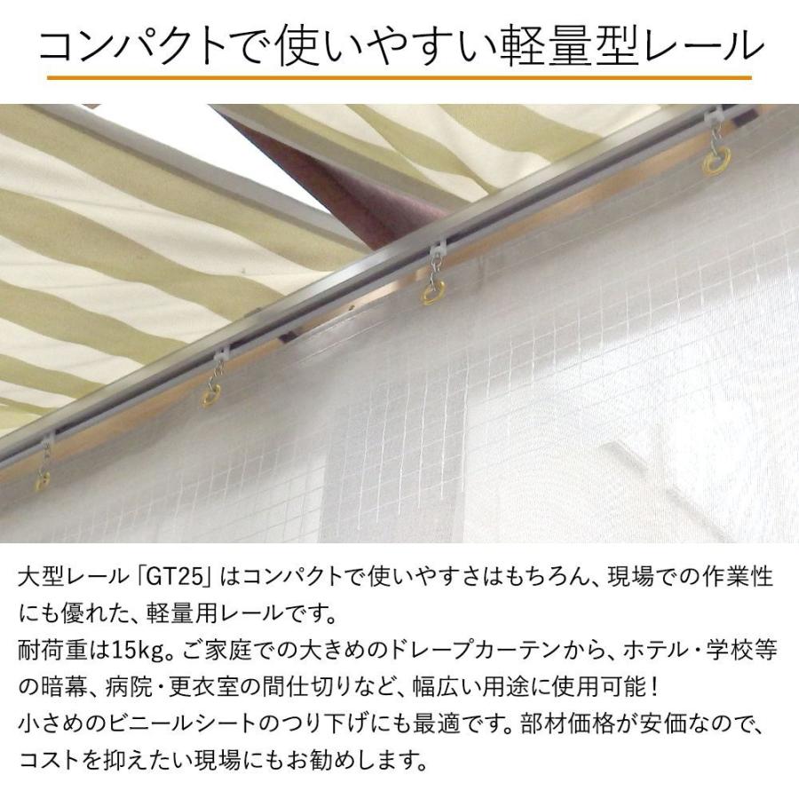 専用　ビニールカーテン　5.3×2.4 2枚、レール一式2組 友安製作所 カーテンレール 大型レール 業務用 GT25 工場 倉庫