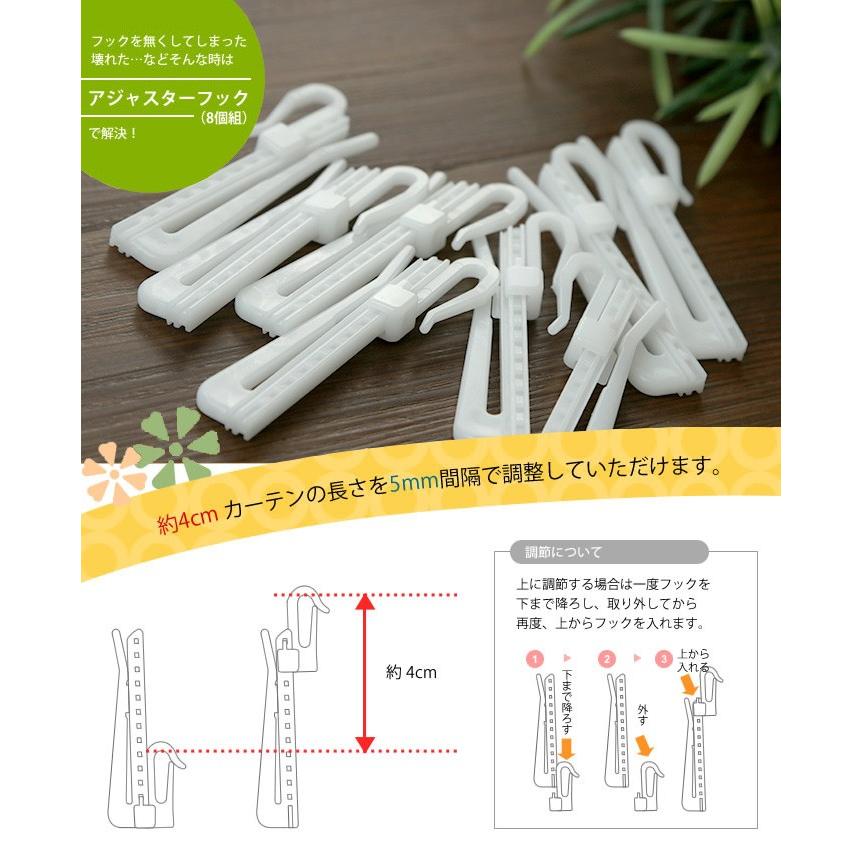カーテンフック アジャスターフック 8個入 H-C-1 : ビニールカーテンの