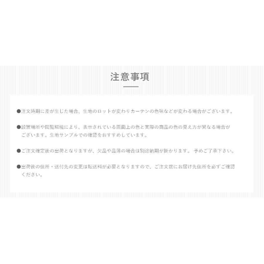 カーテン ドレープカーテン 防炎 無地 AB405マーレ サイズオーダー巾45〜100cm×丈151〜200cm 1枚 OKC5｜c-ranger｜08