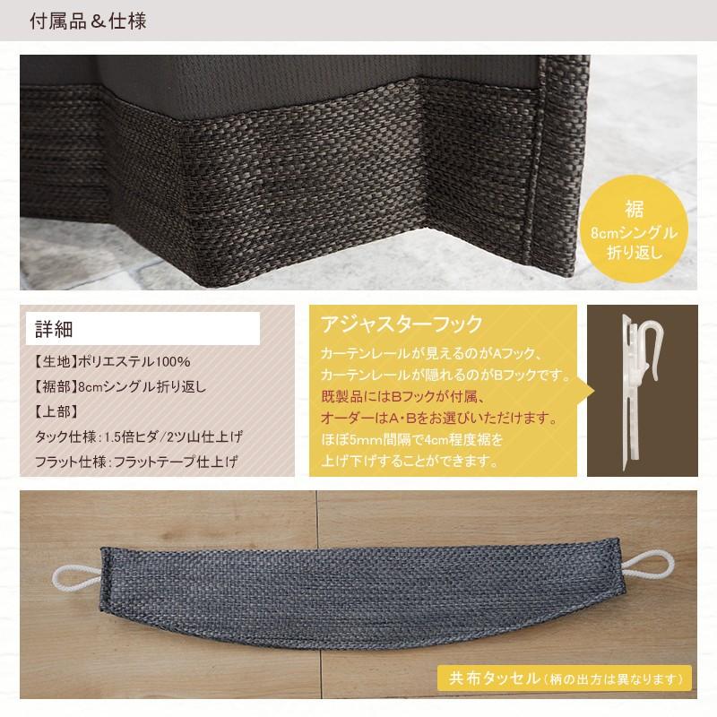 カーテン 防炎 遮光 和室 遮熱 保温 日本製 AB569 ほろほろ/ サイズオーダー幅251〜300cm×丈151〜200cm 1枚 OKC5_4