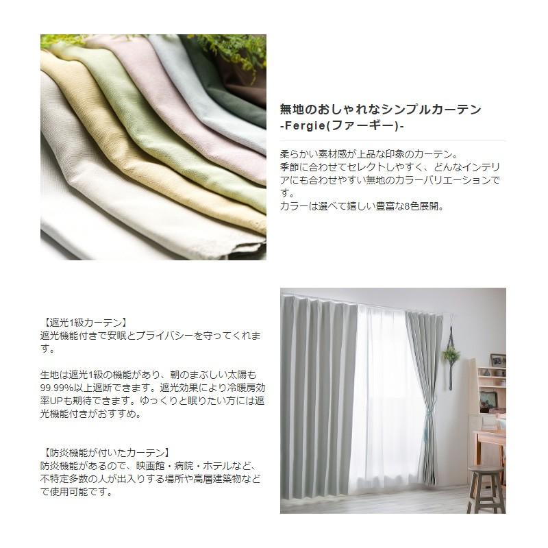 カーテン サイズオーダー 幅151〜200cm 丈201〜260cm【AB571】ファーギー OKC5_1