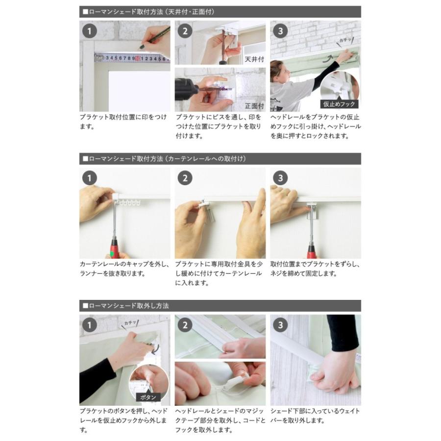 ローマンシェード シェード 防炎 シンプル 無地 I型 幅51〜90cm 丈151〜200cm  AB402 クレール 1枚 OKC5 | 友安製作所 | 11