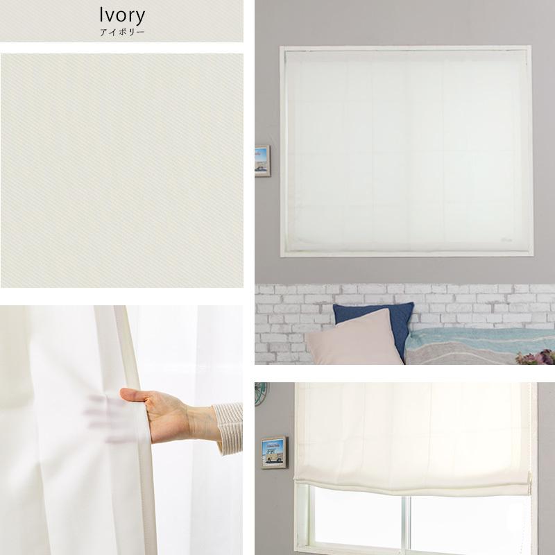 ローマンシェード シェード 防炎 シンプル 無地 I型 幅51〜90cm 丈151〜200cm  AB402 クレール 1枚 OKC5 | 友安製作所 | 02