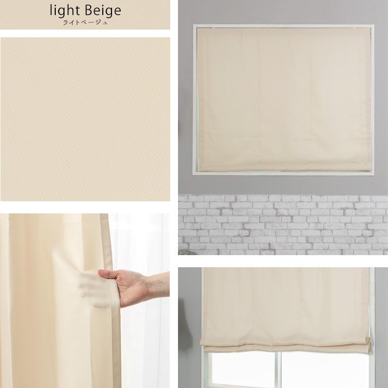 ローマンシェード シェード 防炎 シンプル 無地 I型 幅51〜90cm 丈151〜200cm  AB402 クレール 1枚 OKC5 | 友安製作所 | 03