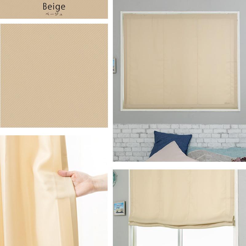 ローマンシェード シェード 防炎 シンプル 無地 I型 幅51〜90cm 丈151〜200cm  AB402 クレール 1枚 OKC5 | 友安製作所 | 04