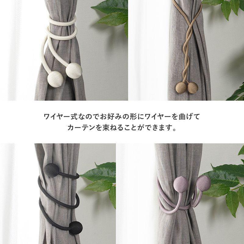 カーテンタッセル ワイヤータッセル ボンボローニ カーテン