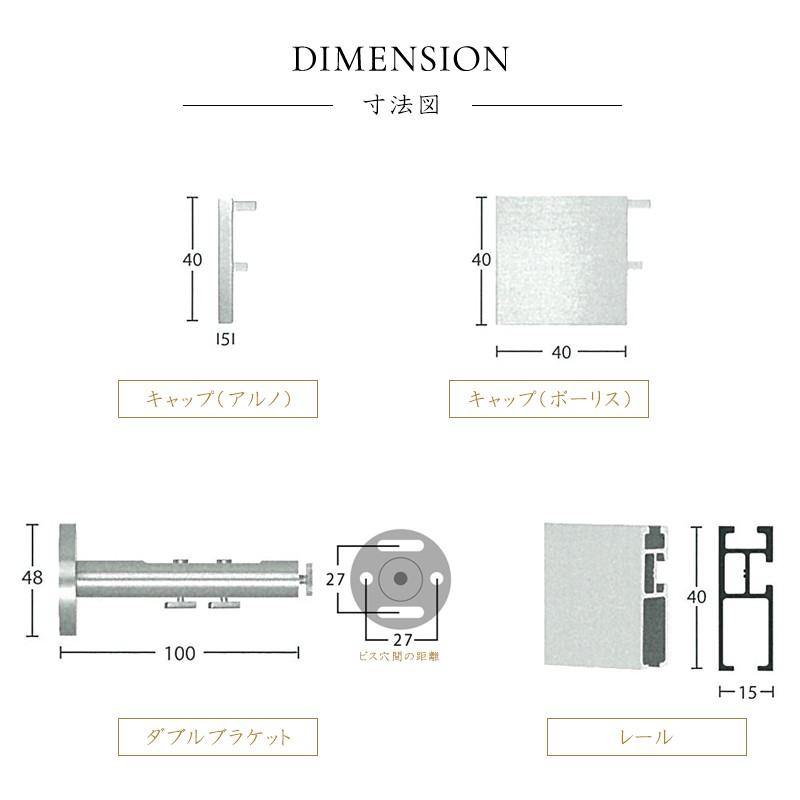 カーテンレール アイアンレール ADIUM エグゼクティブ ダブルブラケット 0.5〜1ｍまで H-N-0 | 友安製作所 | 11