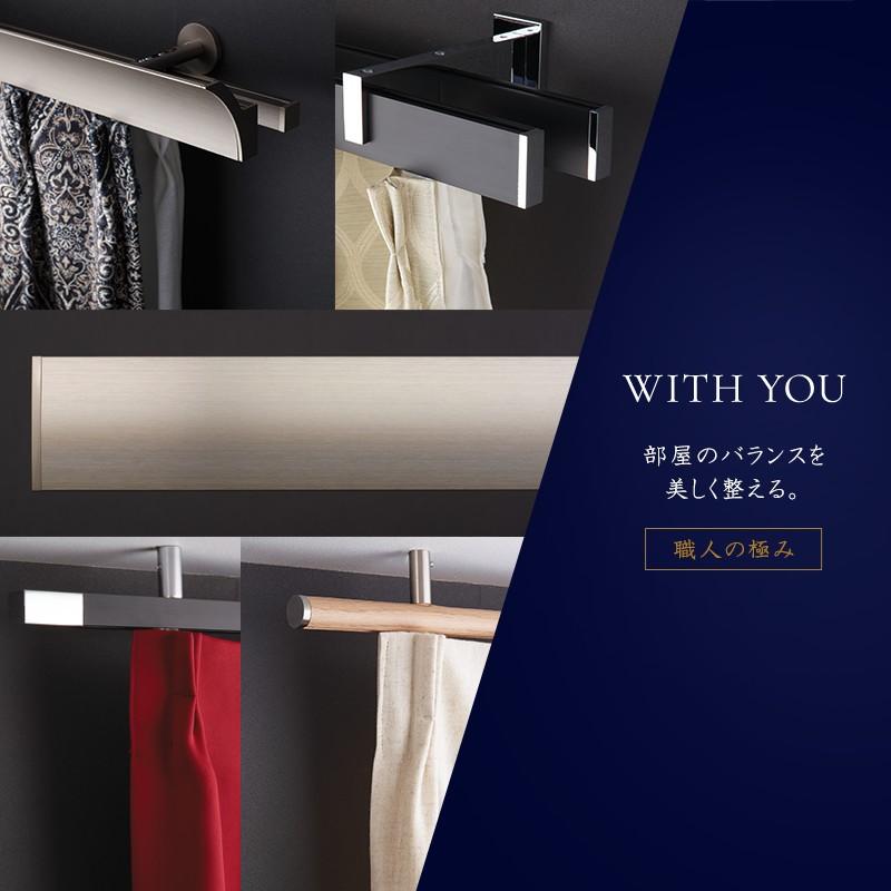カーテンレール アイアンレール ADIUM エグゼクティブ ダブルブラケット 0.5〜1ｍまで H-N-0 | 友安製作所 | 03
