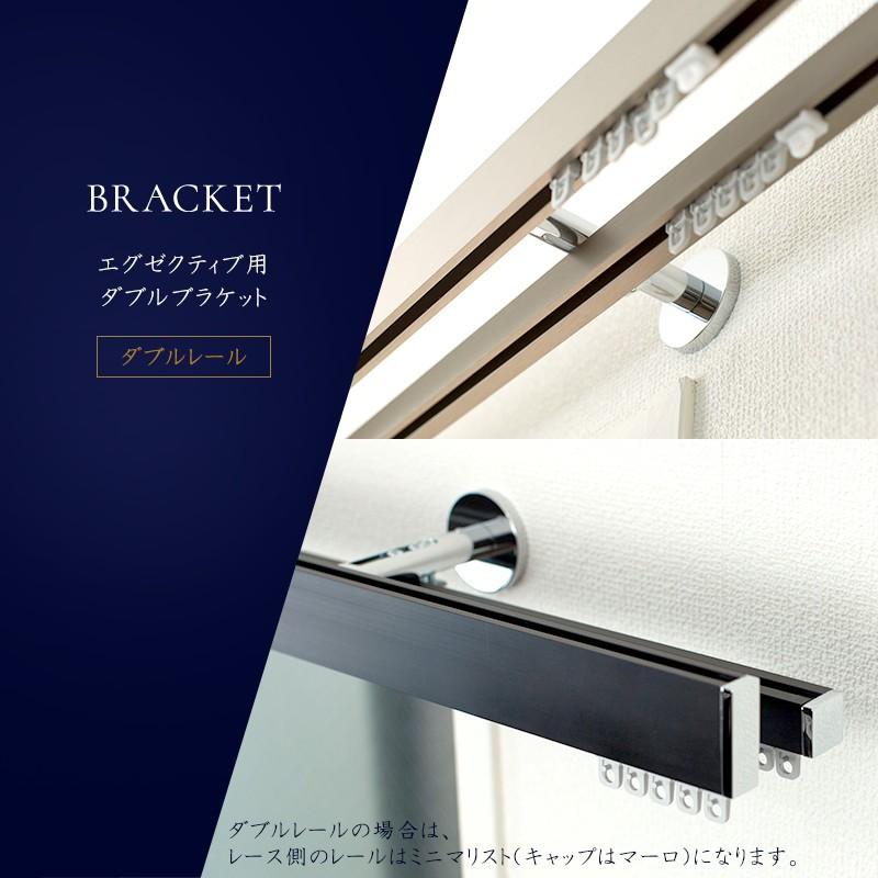 カーテンレール アイアンレール ADIUM エグゼクティブ ダブルブラケット 0.5〜1ｍまで H-N-0 | 友安製作所 | 07