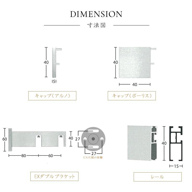 カーテンレール アイアンレール ADIUM エグゼクティブ EXダブルブラケット 3〜4ｍH-N-0_12