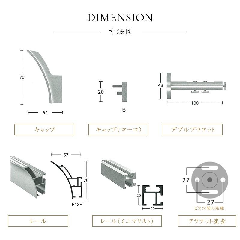 カーテンレール ダブル アイアン セット ADIUM IMPERIAL インペリアル 2〜3m H-N-0_13