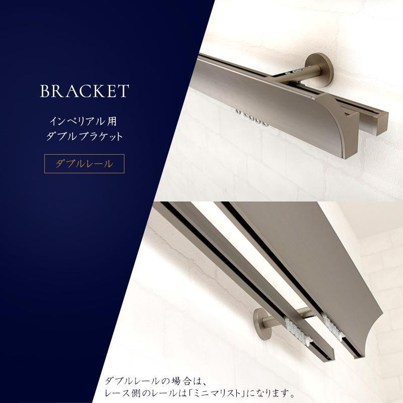 カーテンレール ダブル アイアン セット ADIUM IMPERIAL インペリアル 2〜3m H-N-0_8
