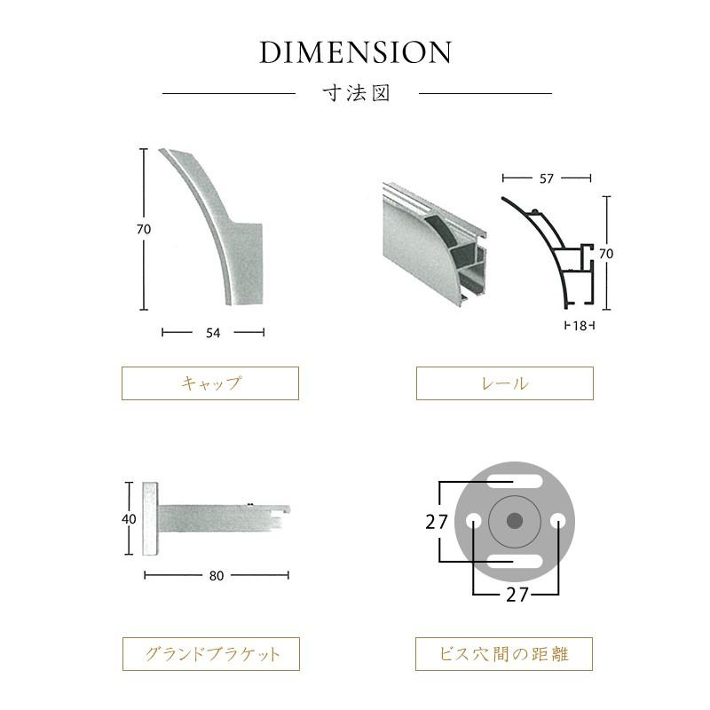 カーテンレール シングル アイアン セット ADIUM IMPERIAL インペリアル グランドブラケット 2〜3m H-N-0_13