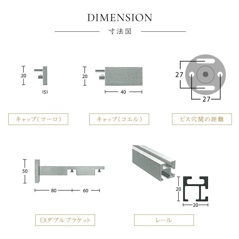 カーテンレール アイアンレール ADIUM ミニマリスト EXダブルブラケット 2〜3ｍまで H-N-0_12