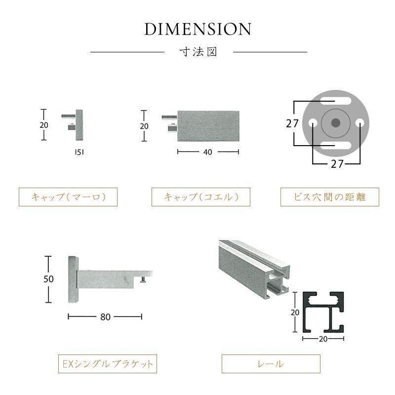 カーテンレール アイアンレール ADIUM ミニマリスト EXシングルブラケット 4〜5ｍまで H-N-0