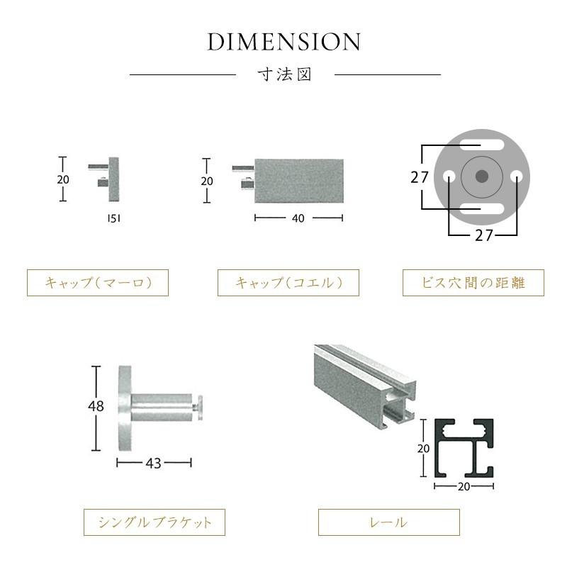 カーテンレール アイアンレール ADIUM ミニマリスト シングルブラケット 2〜3ｍまで H-N-0_12