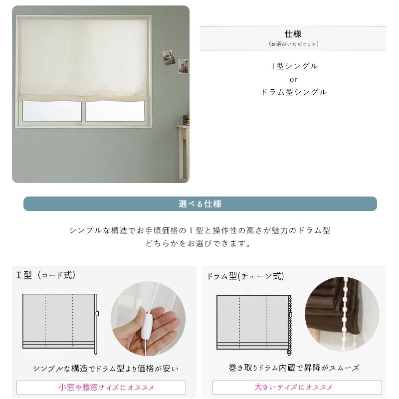 ローマンシェード サイズオーダー ドラム型 幅51〜90cm 丈101〜150cm AH301 クロウ [1枚] ジャガード 格子柄 モダン 和室 グレー ベージュ OKC5_9