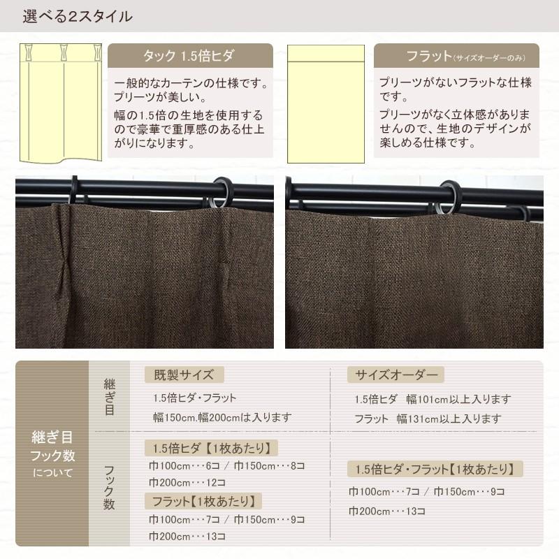 カーテン デザインカーテン AH473 シャンブレークロス/ サイズオーダー幅201〜250cm×丈151〜200cm 1枚 OKC5_4