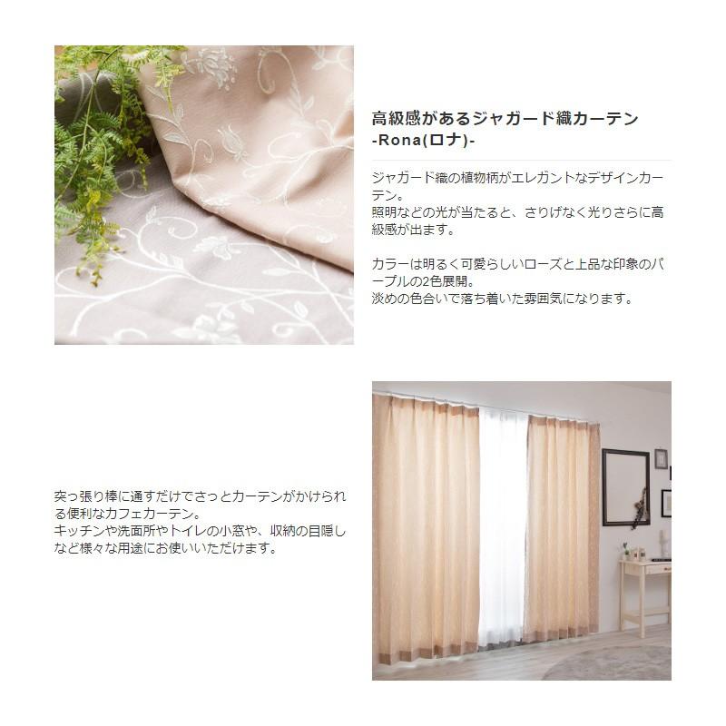 友安製作所 カフェカーテン サイズオーダー 幅101〜140cm 丈35〜50cm