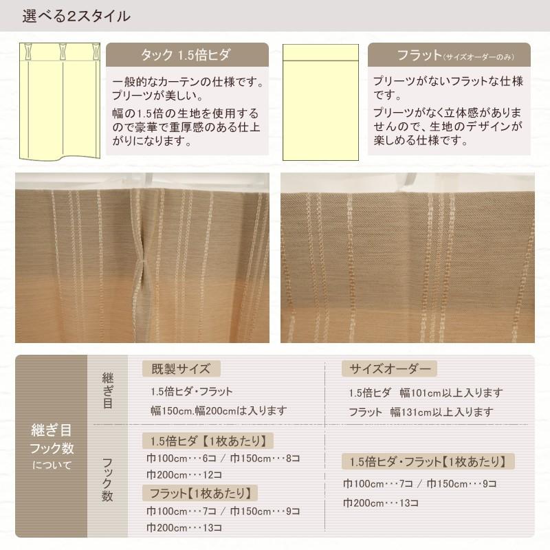 カーテン 遮光カーテン AH563 ヘリンボーンストライプ/ サイズオーダー幅251〜300cm×丈151〜200cm 1枚 OKC5_3