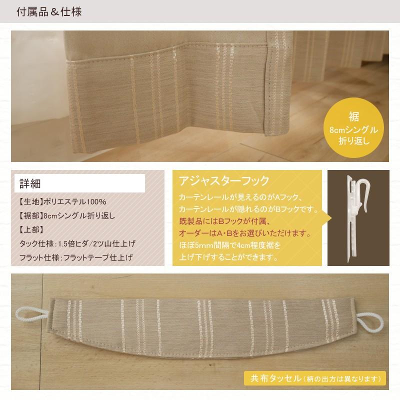 カーテン 遮光カーテン AH563 ヘリンボーンストライプ/ サイズオーダー幅251〜300cm×丈151〜200cm 1枚 OKC5_4