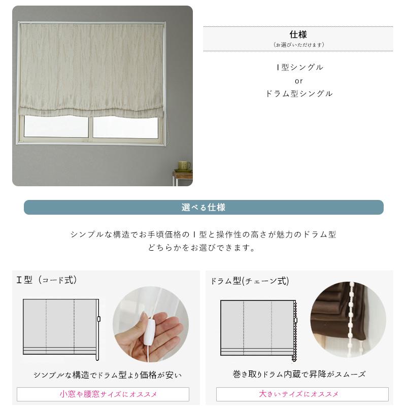 遮光ローマンシェード サイズオーダー ドラム型 幅51〜90cm 丈101〜150cm AH585 アルバ [1枚] 遮光2級 グレー ベージュ OKC5_8