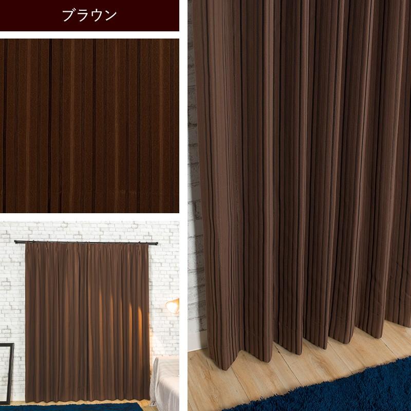 カーテン アウトレット 激安 安い 防炎 ストライプ柄 ブラウン ドレープ 厚地 洗える メイズ AS152 [1枚] 幅201〜300cm 丈50〜100cm OKC5_14