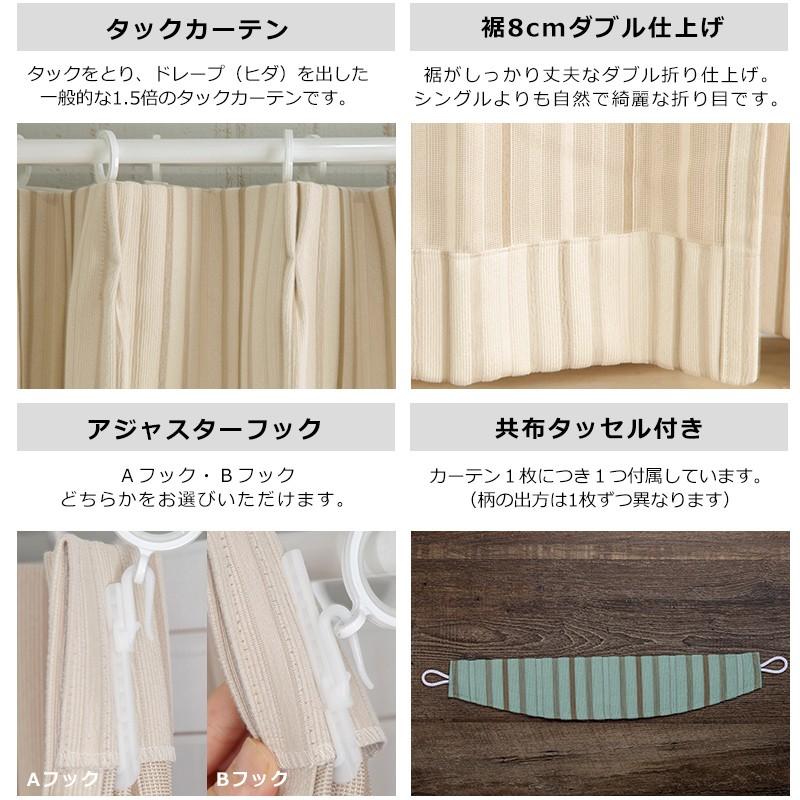 カーテン アウトレット 激安 安い 防炎 ストライプ柄 ブラウン ドレープ 厚地 洗える メイズ AS152 [1枚] 幅201〜300cm 丈50〜100cm OKC5_15