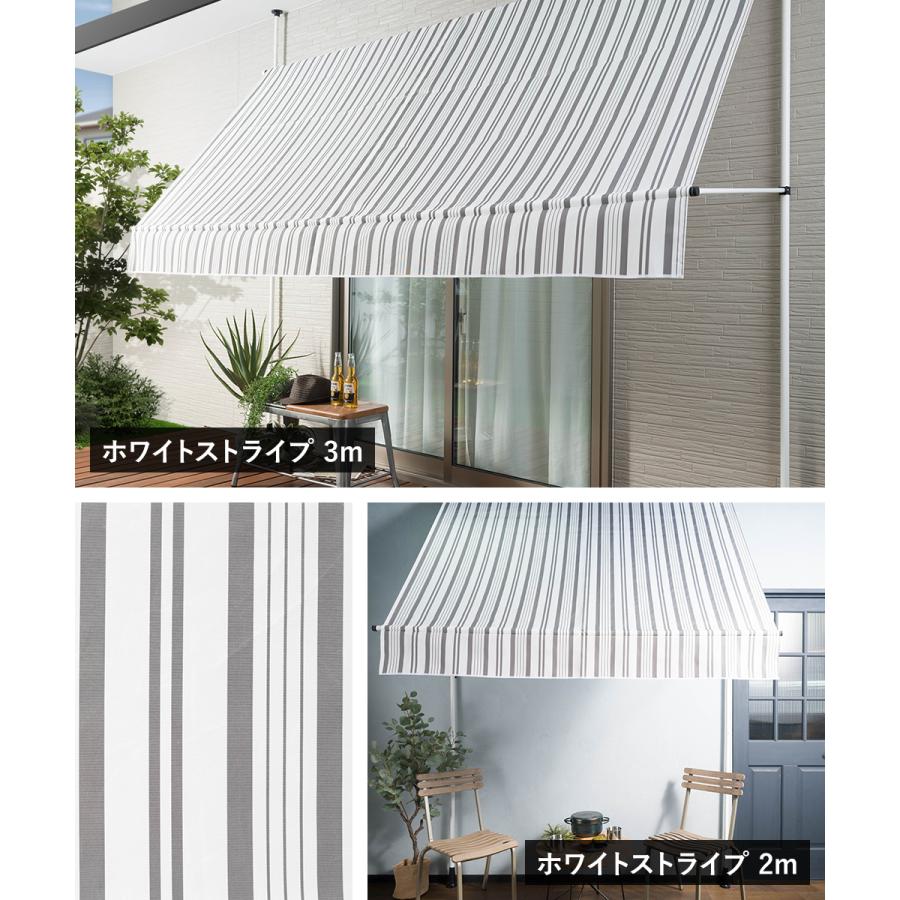 友安製作所 オーニングテント 3m 撥水 オーニングシェード