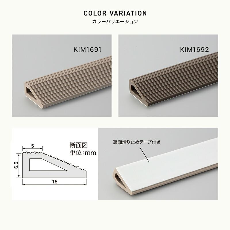 吸着タイルカーペット スタイルキット「STYLE KIT」 専用 見切り材 1m 4本 JQ | ブランド登録なし | 01