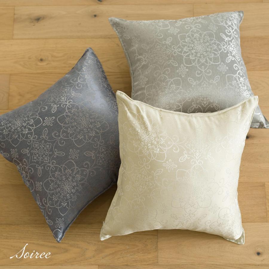 クッションカバー おしゃれ 45cm×45cm AH302 ソワレ [1枚] ジャガード