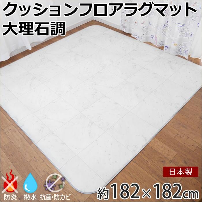 クッションフロア ラグマット ダイニングラグ 大理石柄 1 1cm 2帖用 Cdr1002a ビニールカーテンのcレンジャー 通販 Yahoo ショッピング