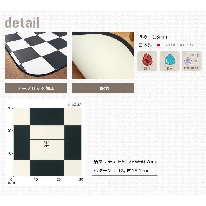 クッションフロア ラグマット ダイニングラグ チェッカー柄 182×300cm 4帖用 JQ | ブランド登録なし | 02
