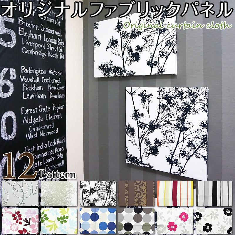 ファブリックパネル ファブリックボード 『Leopard』 ファブリックパネル ファブリックボード 『Leopard』