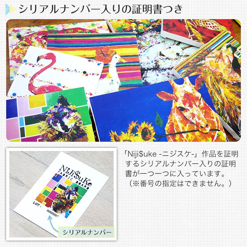 ファブリックボード アーティスト「Niji$uke -ニジスケ-」コラボ