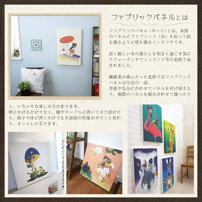 ファブリックボード アーティスト「近藤 朱(マチャコ)」 ファブリック