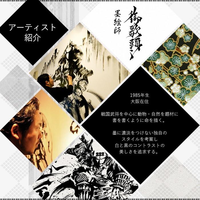 ファブリックパネル アーティスト「墨絵師 御歌頭」コラボ