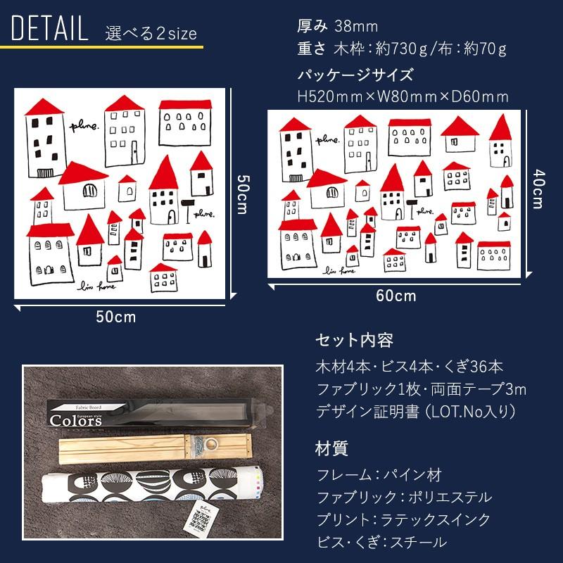 ファブリックボード アーティスト「Plune.mode -プルーンモード