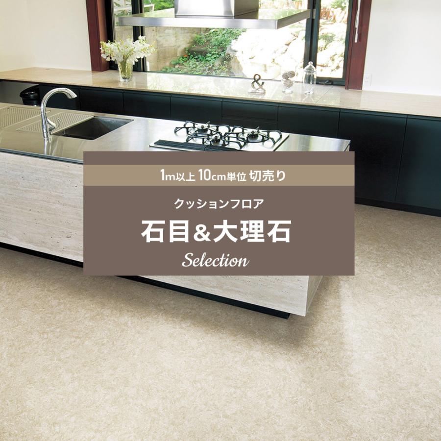 クッションフロア シート 賃貸 おしゃれ リリカラトイレ 石目 大理石 リフォーム Diy インテリア 床材 住宅用 Jq0 Cfl Ston ビニールカーテンのcレンジャー 通販 Yahoo ショッピング