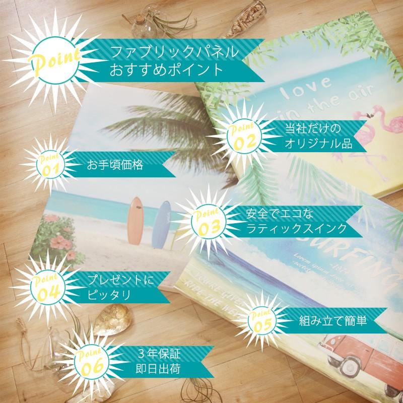 友安製作所 ファブリックボード 「SUMMER -サマー- 」 ファブリック