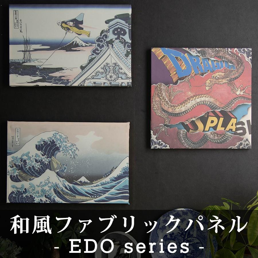 ファブリックパネル おしゃれ 和風 浮世絵 Edoシリーズ 壁に飾るインテリア Cfp0 ビニールカーテンのcレンジャー 通販 Yahoo ショッピング