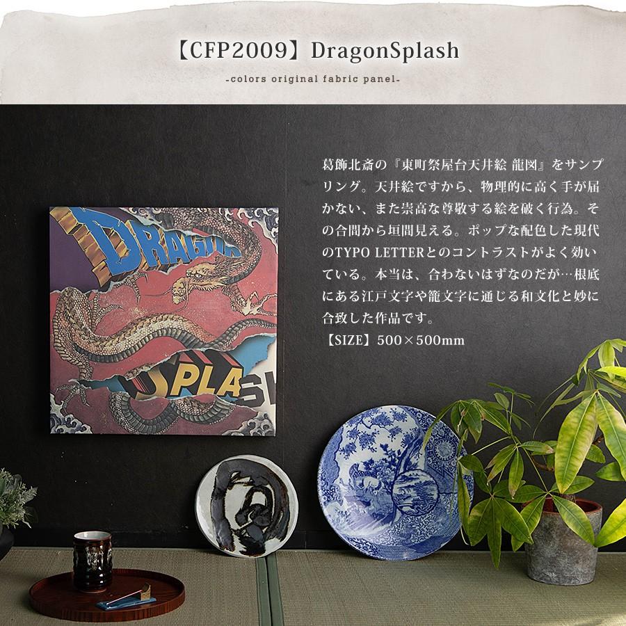 ファブリックパネル おしゃれ 和風 浮世絵 Edoシリーズ 壁に飾るインテリア Cfp0 ビニールカーテンのcレンジャー 通販 Yahoo ショッピング