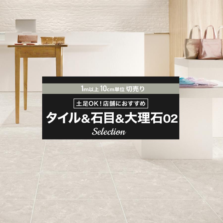 床材 サンゲツフロアタイル 大理石風 51枚＋ フロアシート リメイク