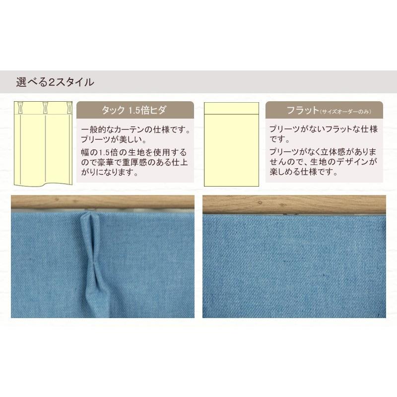 カーテン デニム リネン風 デニムカーテン ブルー 青 おしゃれ オーダー 幅201〜300cm 丈201〜260cm CH503 ブルービー 1枚 OKC5_4