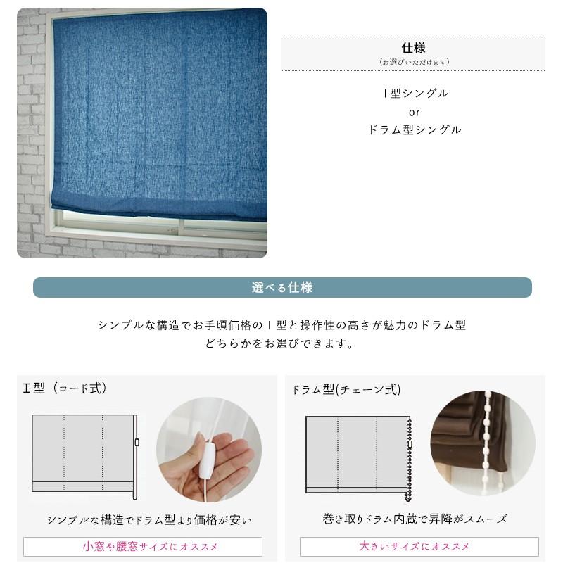 ローマンシェード シェードカーテン デニム ブルー 青 おしゃれ オーダー I型 幅141〜190cm 丈101〜150cm CH505 ジジ 1枚 OKC5_3