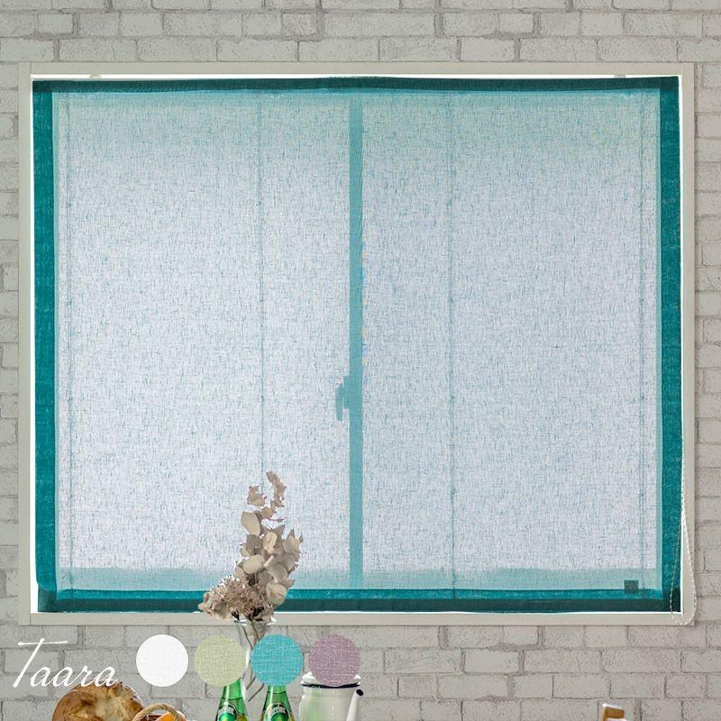 ローマンシェード シェードカーテン おしゃれ 北欧 薄手 非遮光 オーダー ドラム型 幅141〜190cm 丈151〜200cm CH506 ターラ 1枚 OKC5