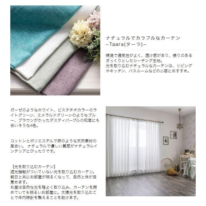 ローマンシェード シェードカーテン おしゃれ 北欧 薄手 非遮光 オーダー ドラム型 幅51〜90cm 丈101〜150cm CH506 ターラ 1枚 OKC5