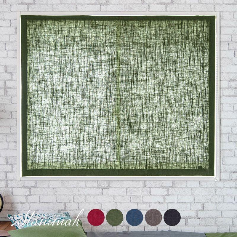 ローマンシェード シェードカーテン おしゃれ 北欧 I型 幅30〜50cm 丈151〜200cm CH508 ストーマク 1枚 OKC5