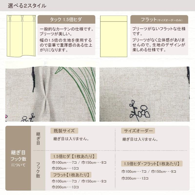 カーテン CH724 ラムズイヤー サイズオーダー 幅〜300cm×丈〜200cm [1枚] OKC5_4